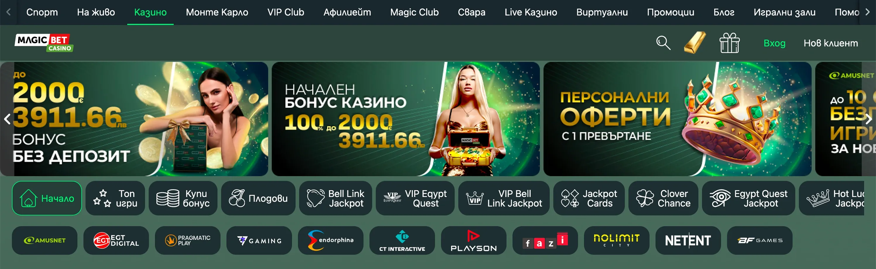 Magic Bet