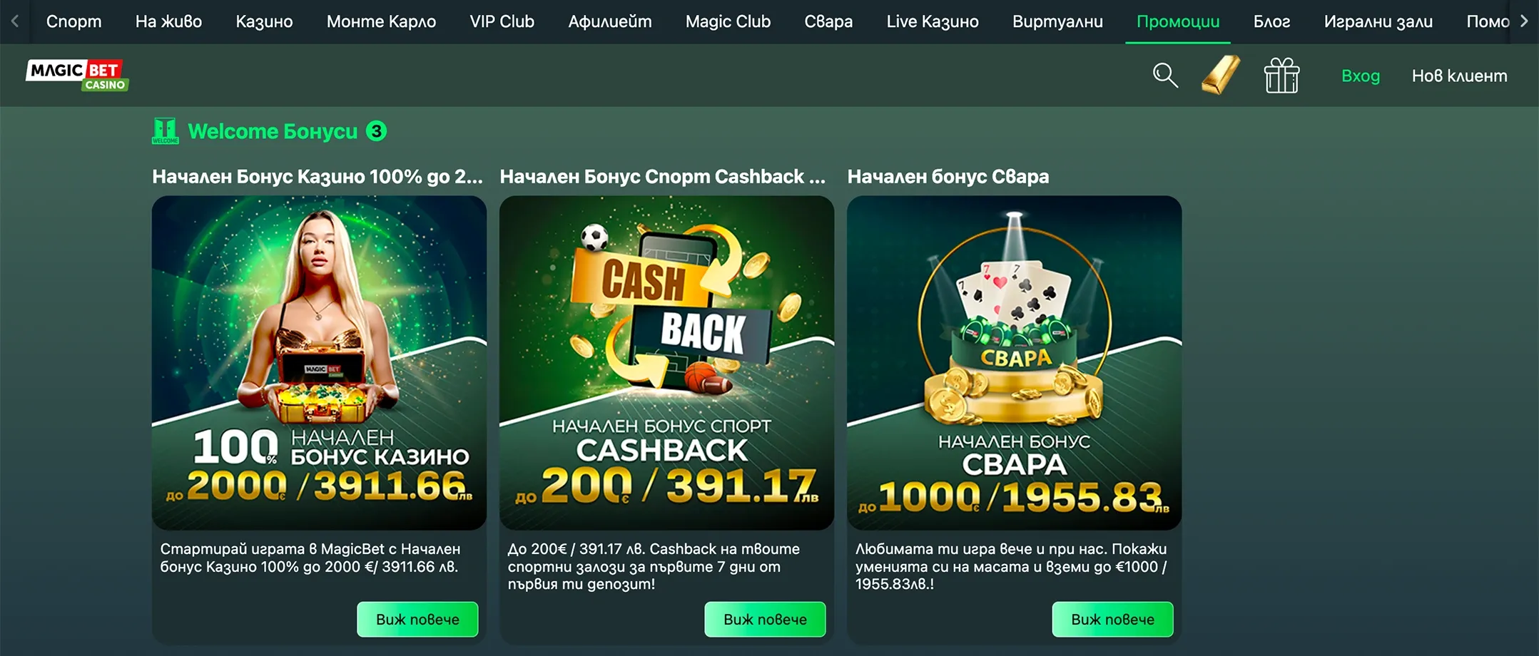magic-bet-09.webp